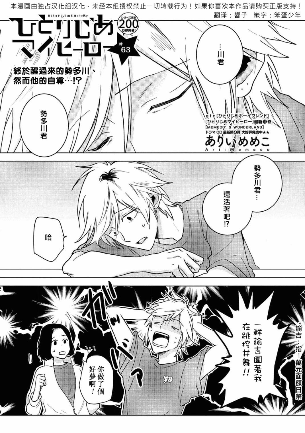 第63话0