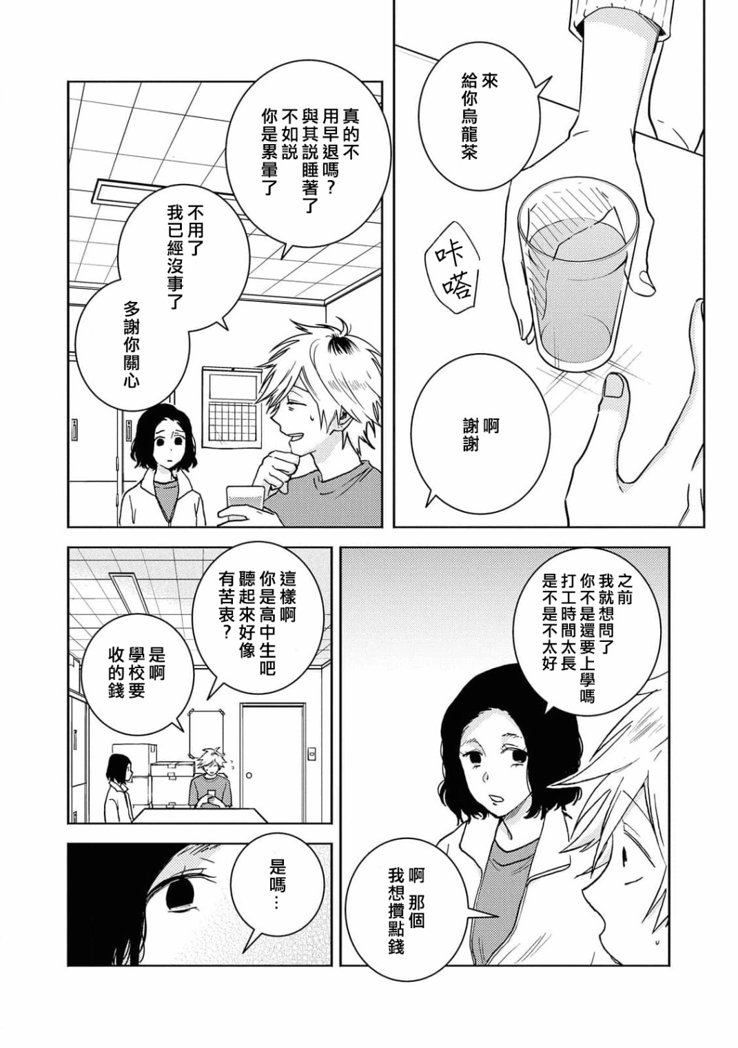 第63话1