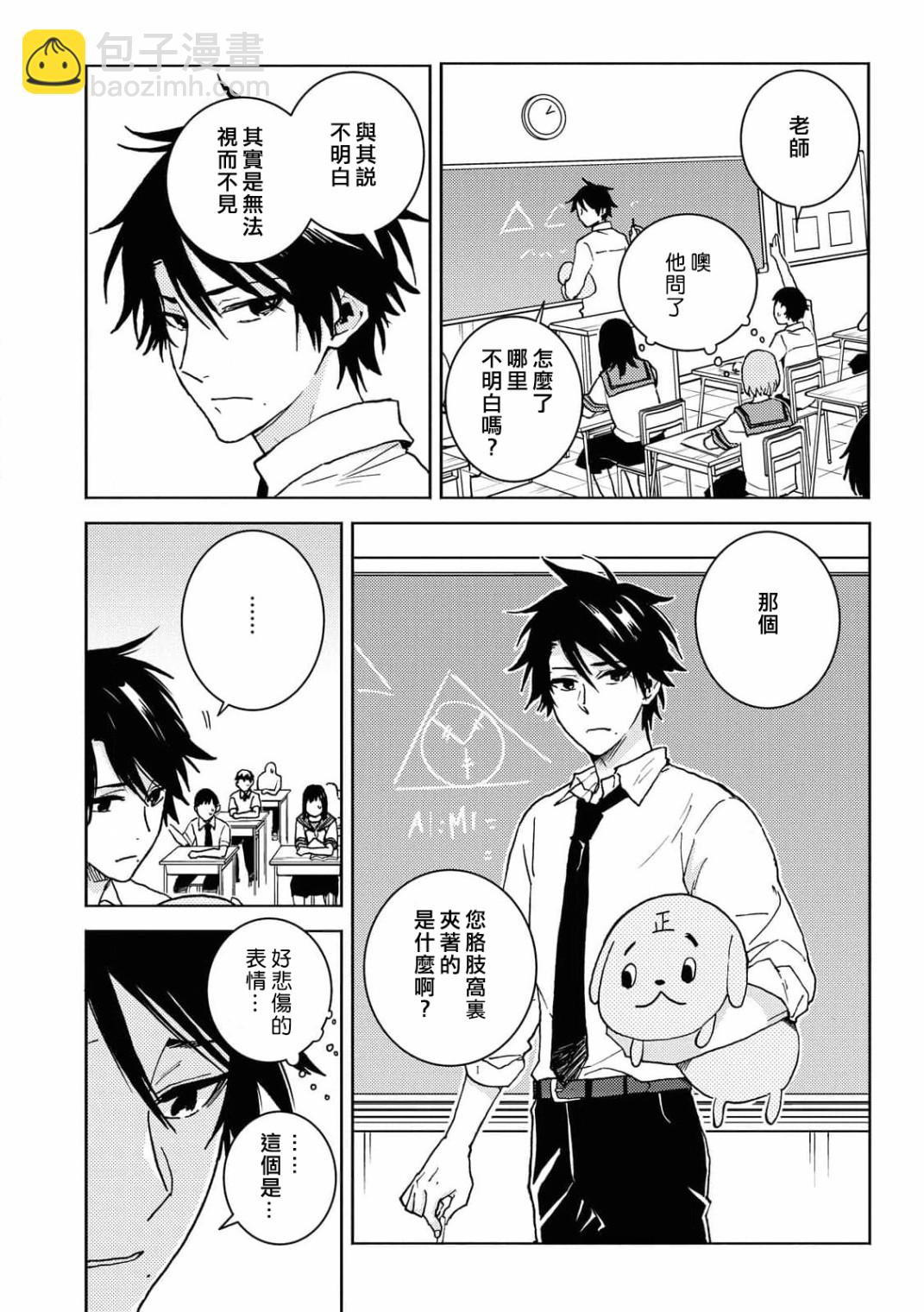 第63话10