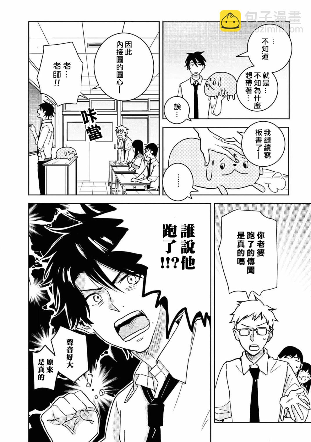 第63话11