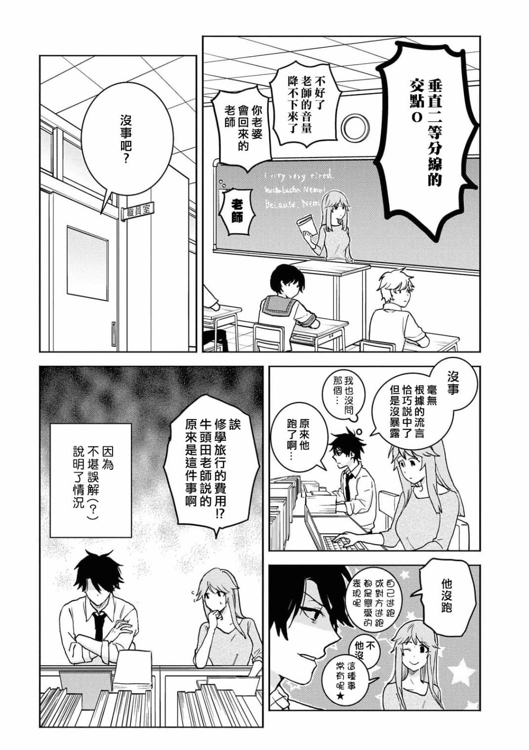 第63话12