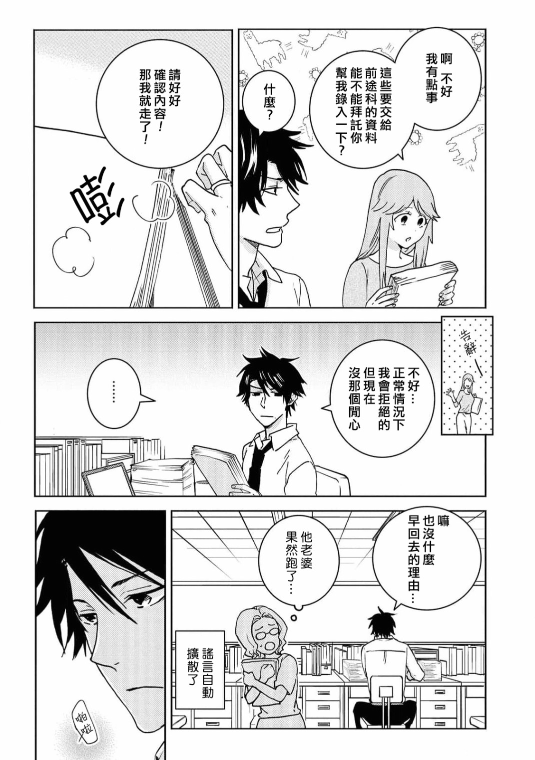 第63话14