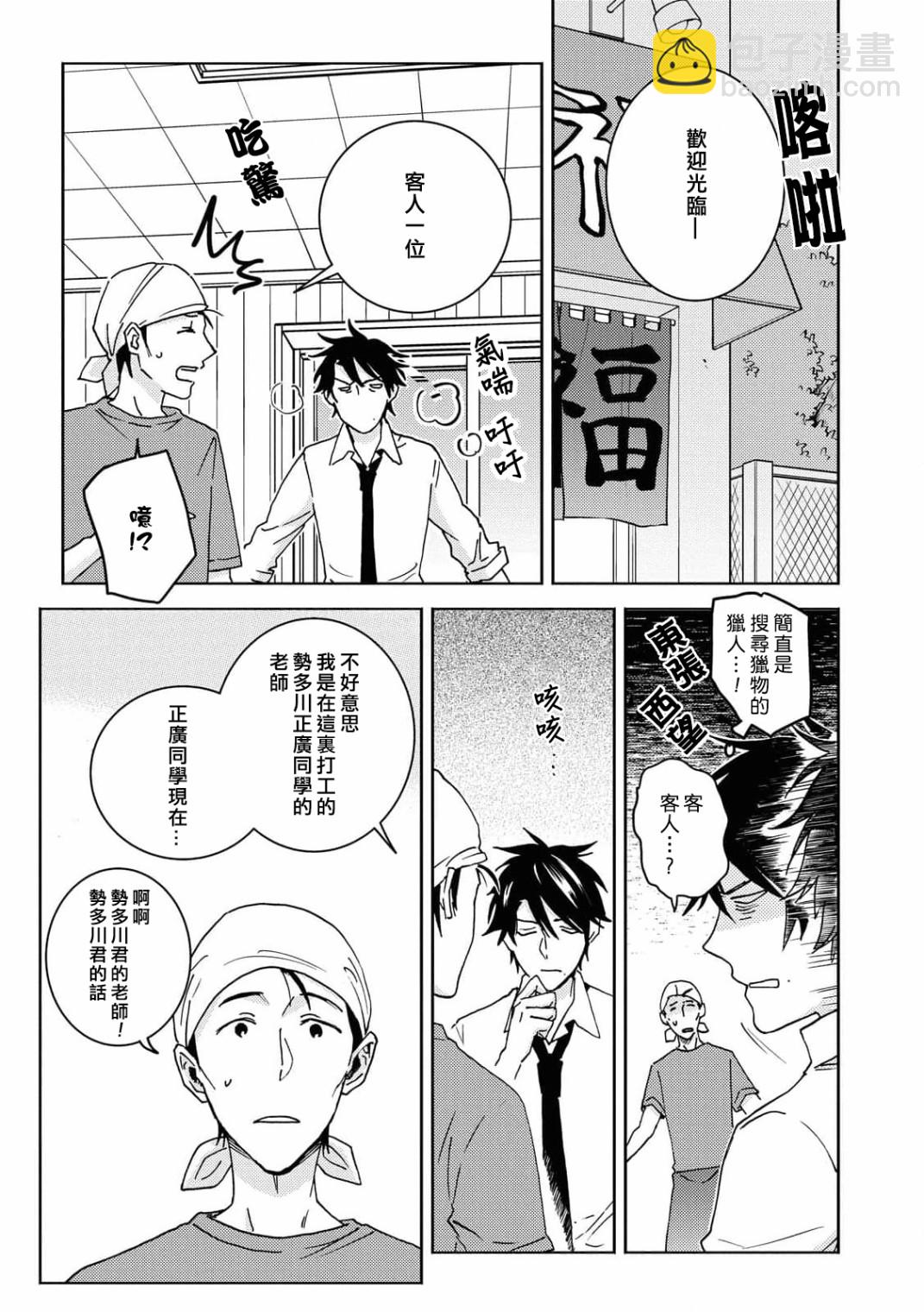第63话16