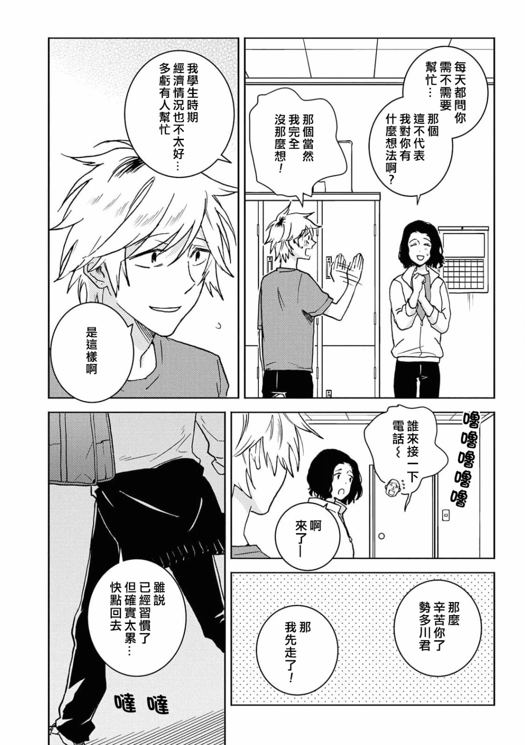 第63话18