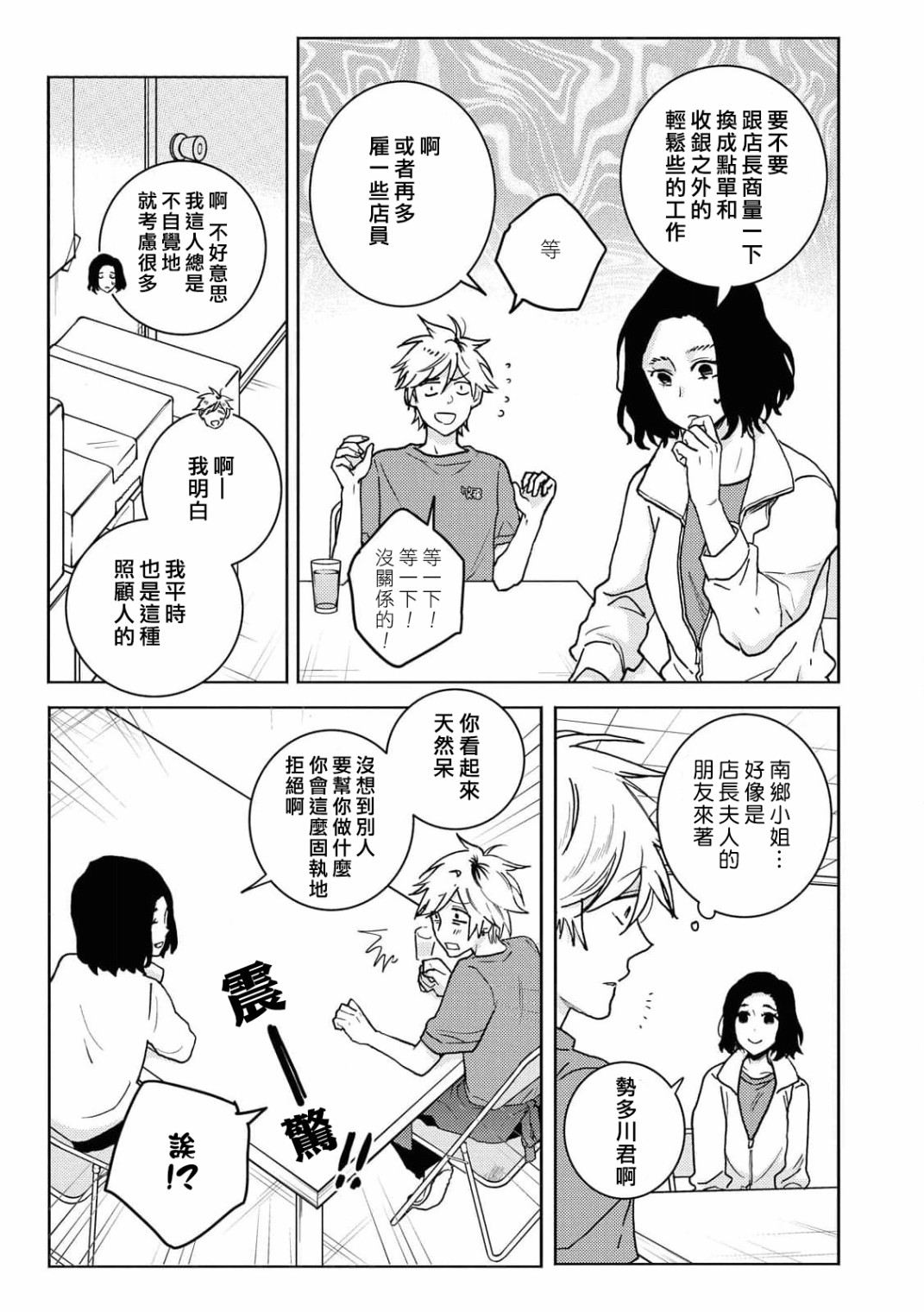 第63话2