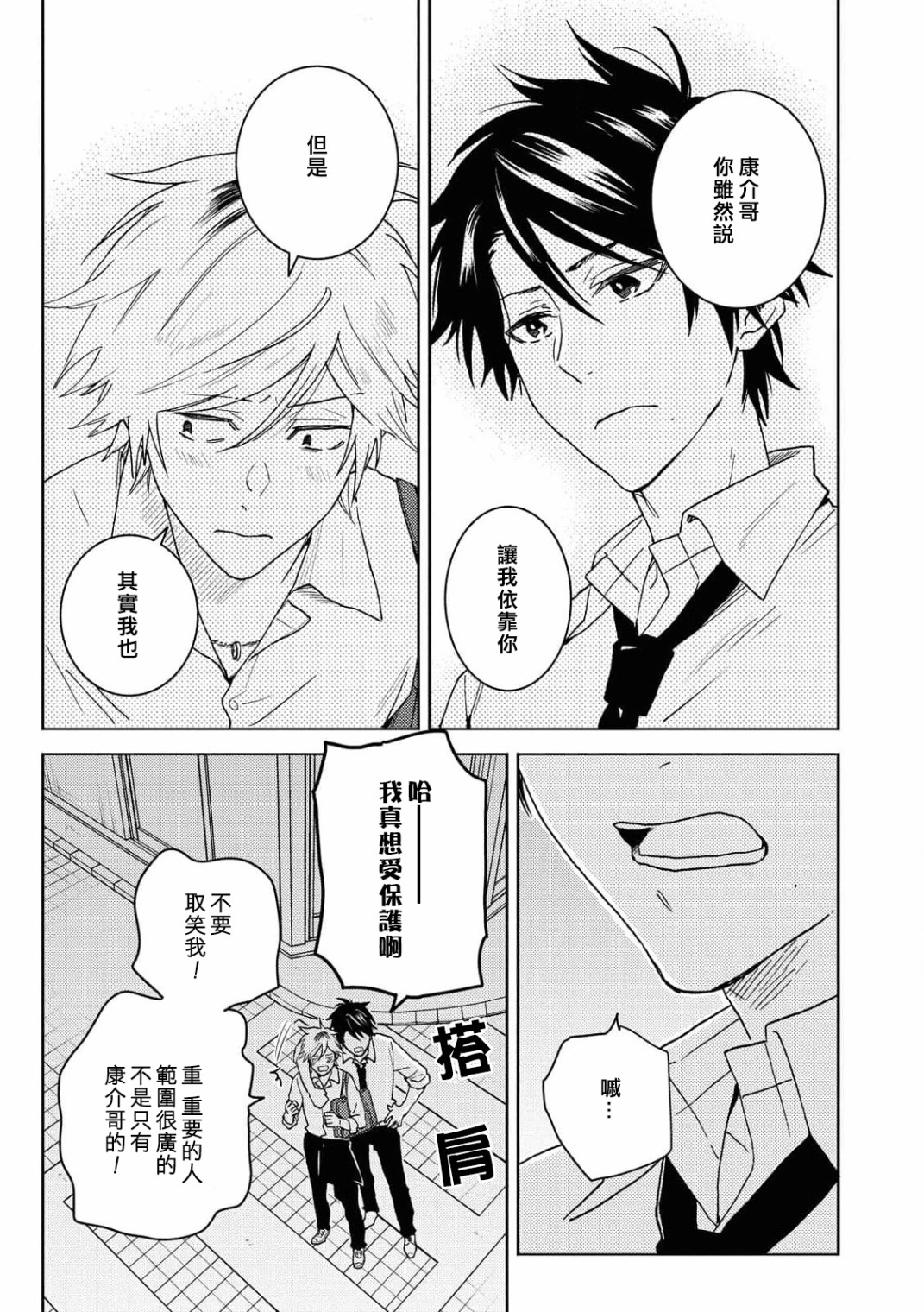 第63话22