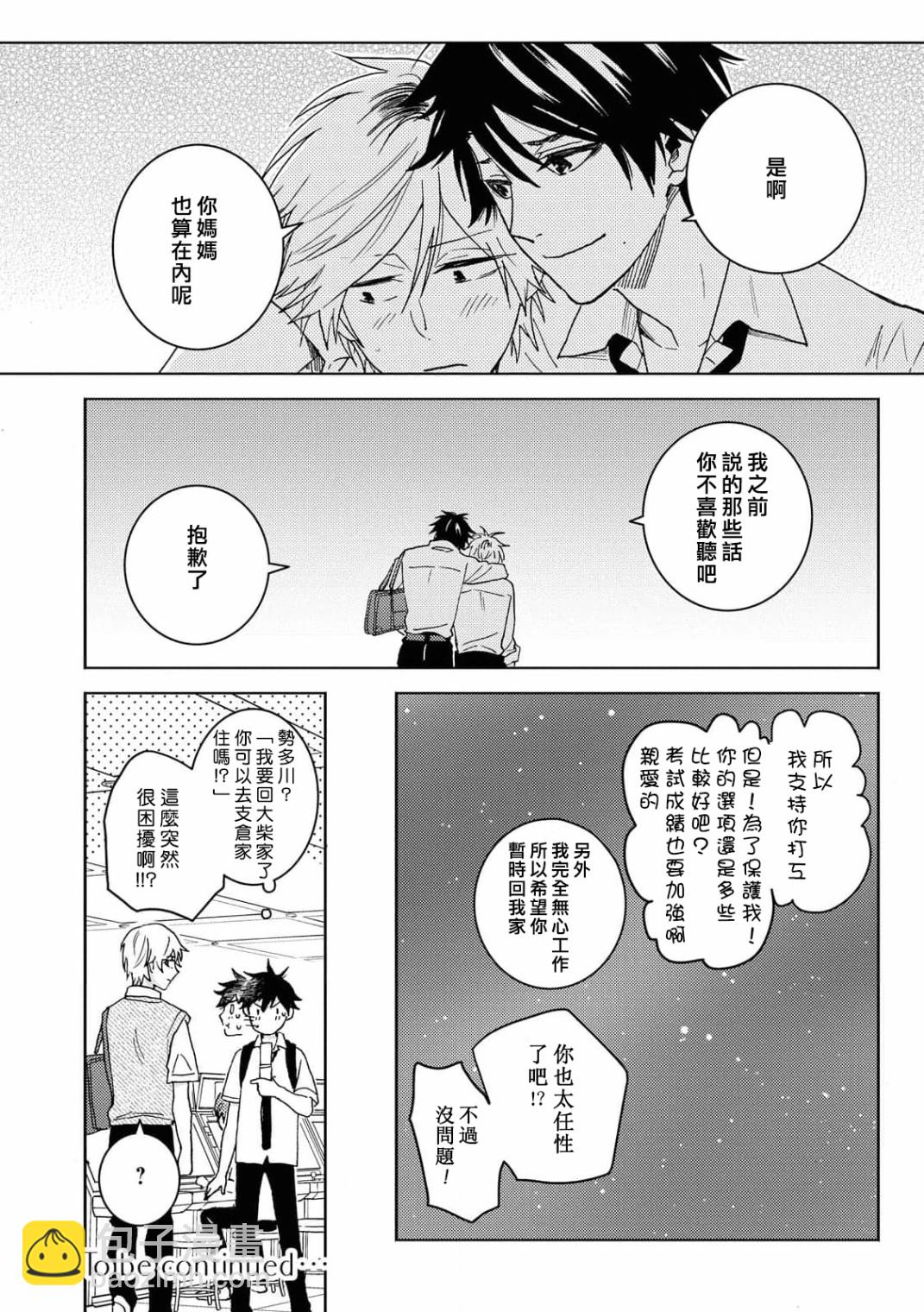 第63话23