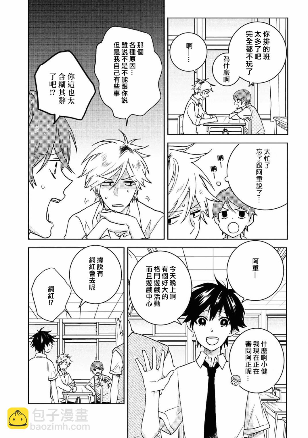 第63话5