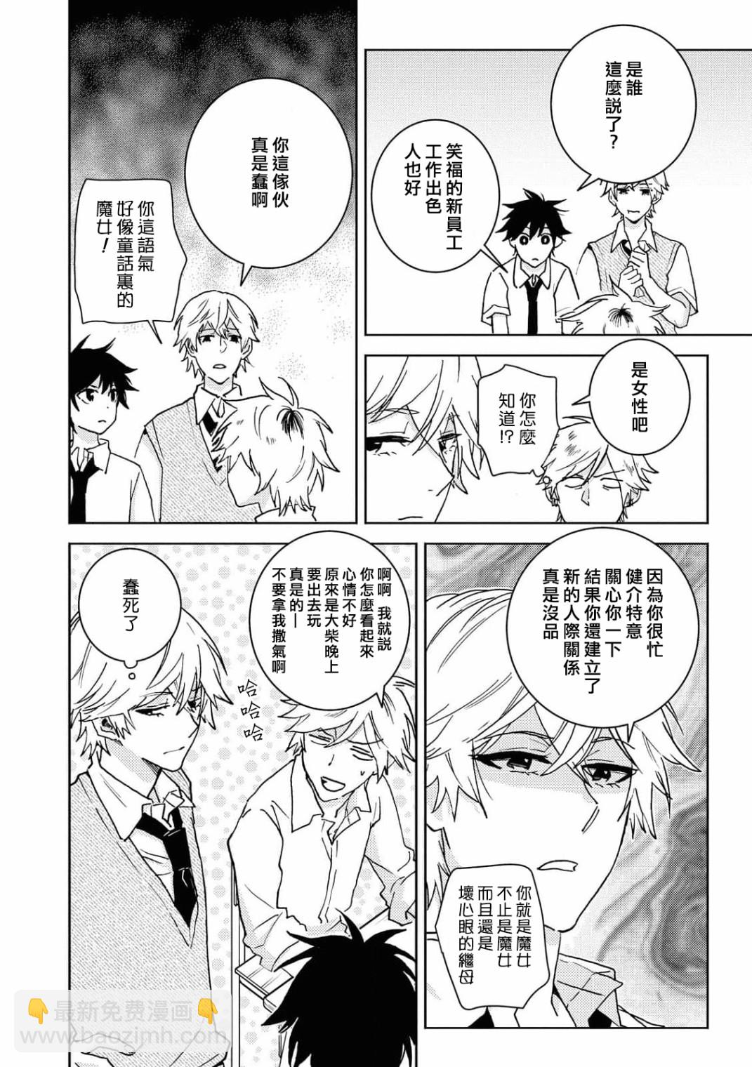 第63话7