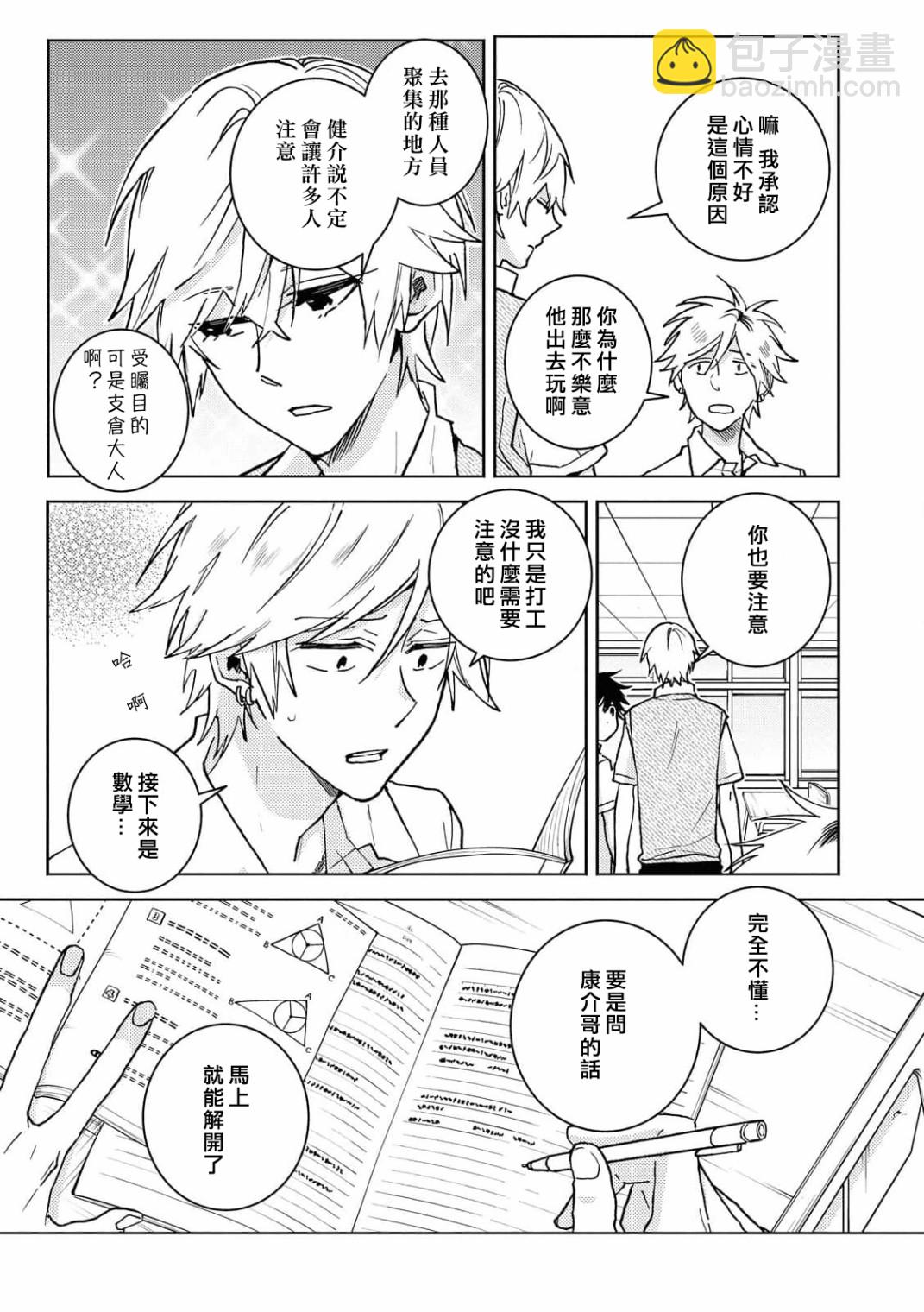 第63话8