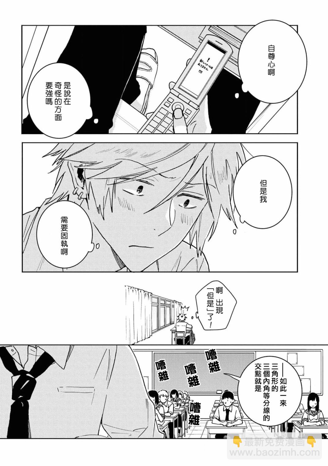第63话9
