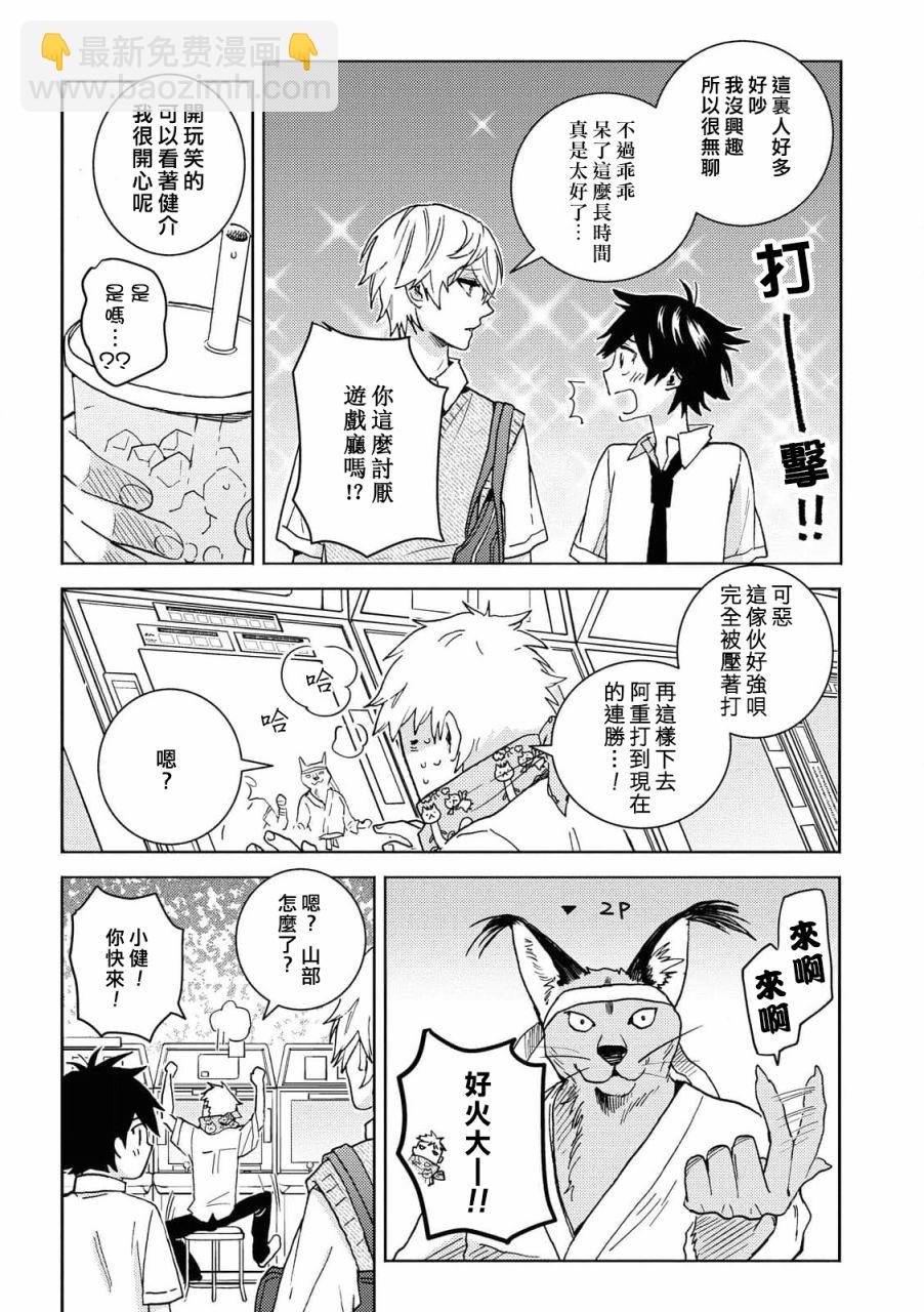 第64话14