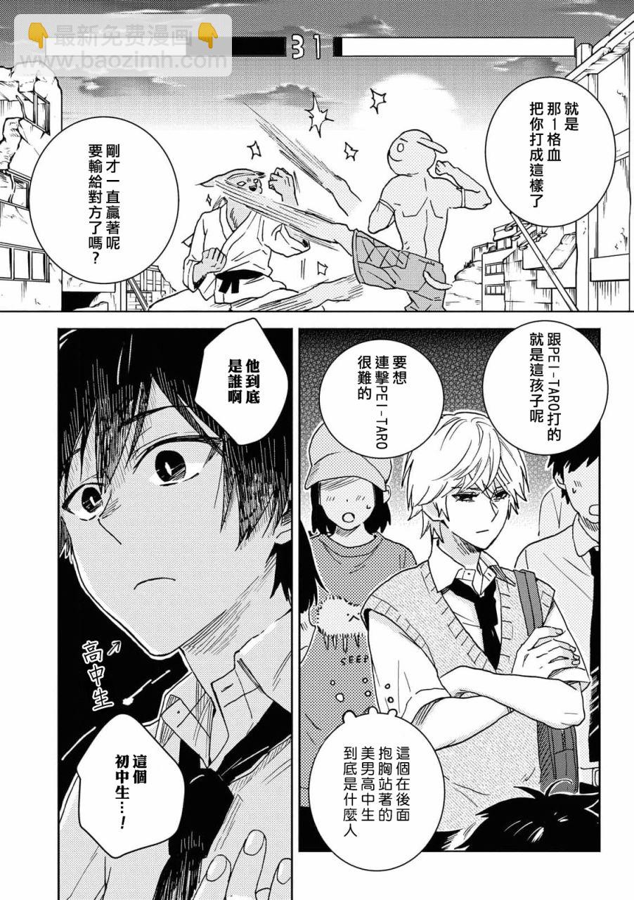 第64话19