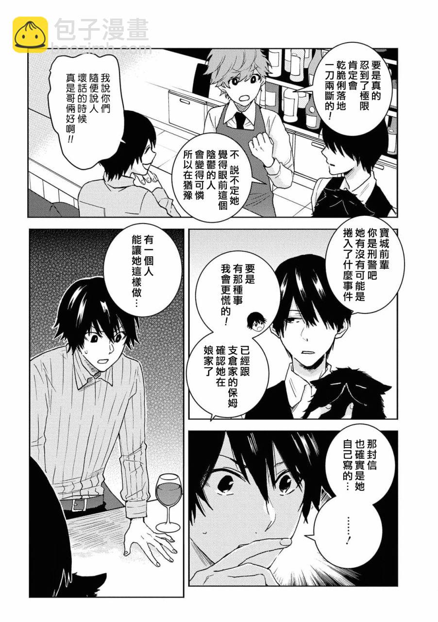 第64话2