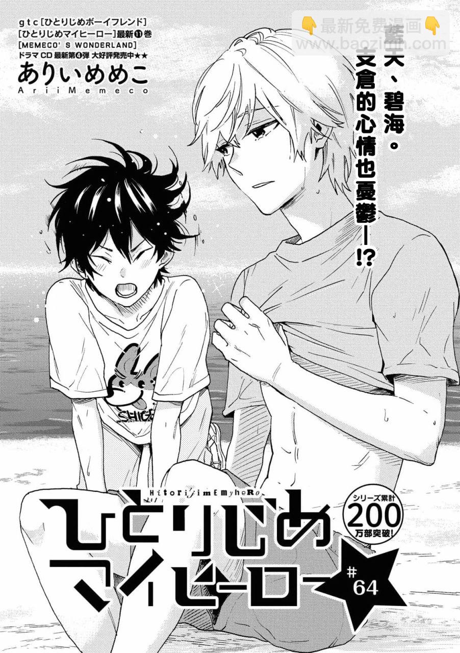 第64话4