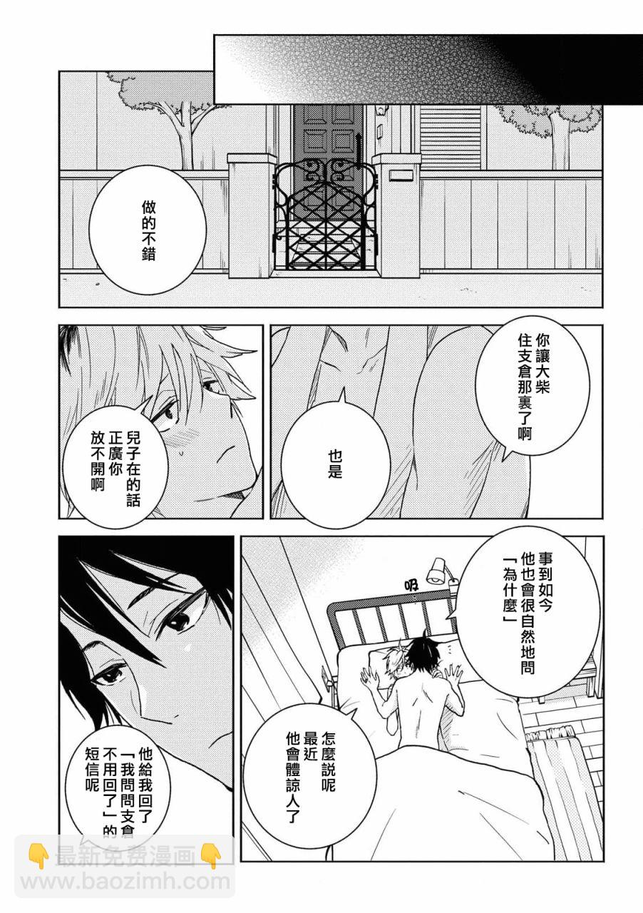 第64话5