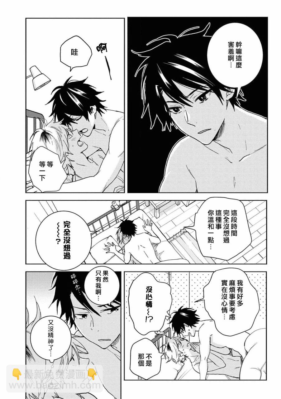 第64话7