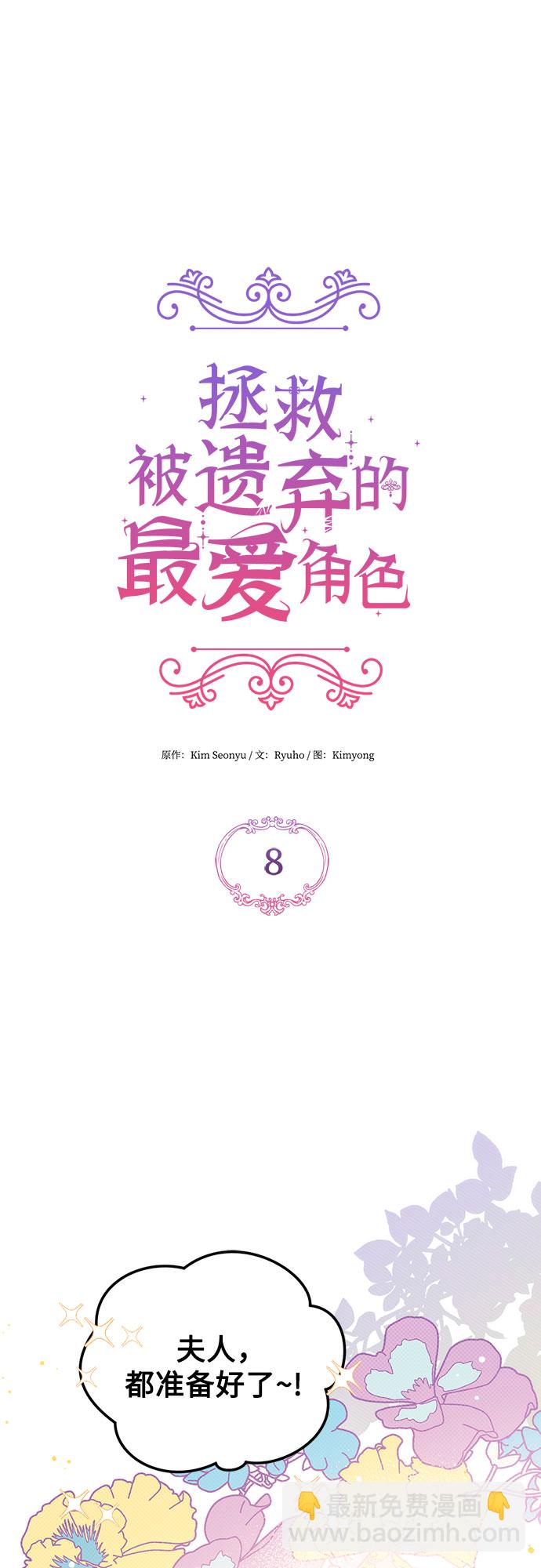 第8话38