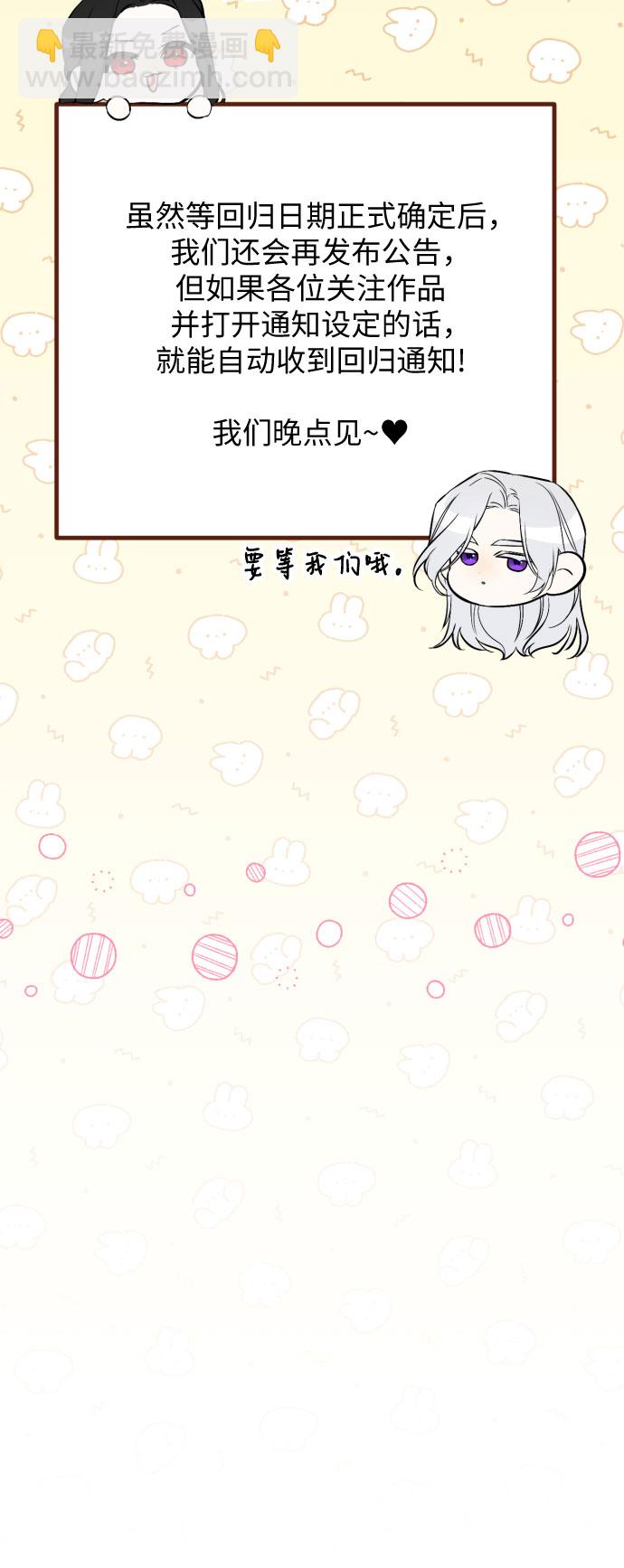 【免费】第一季后记11