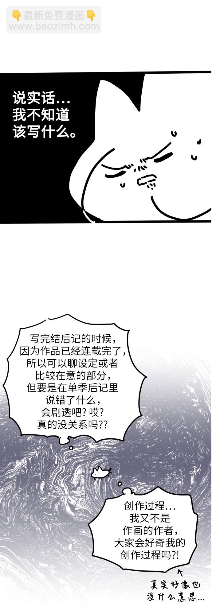 【免费】第一季后记13