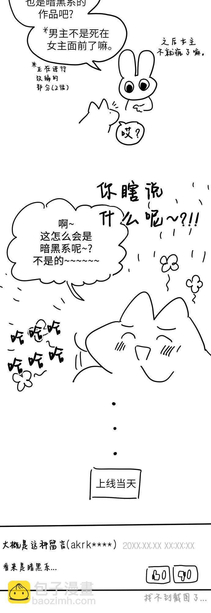 【免费】第一季后记16