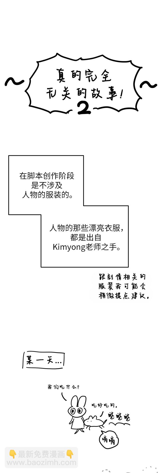 【免费】第一季后记18