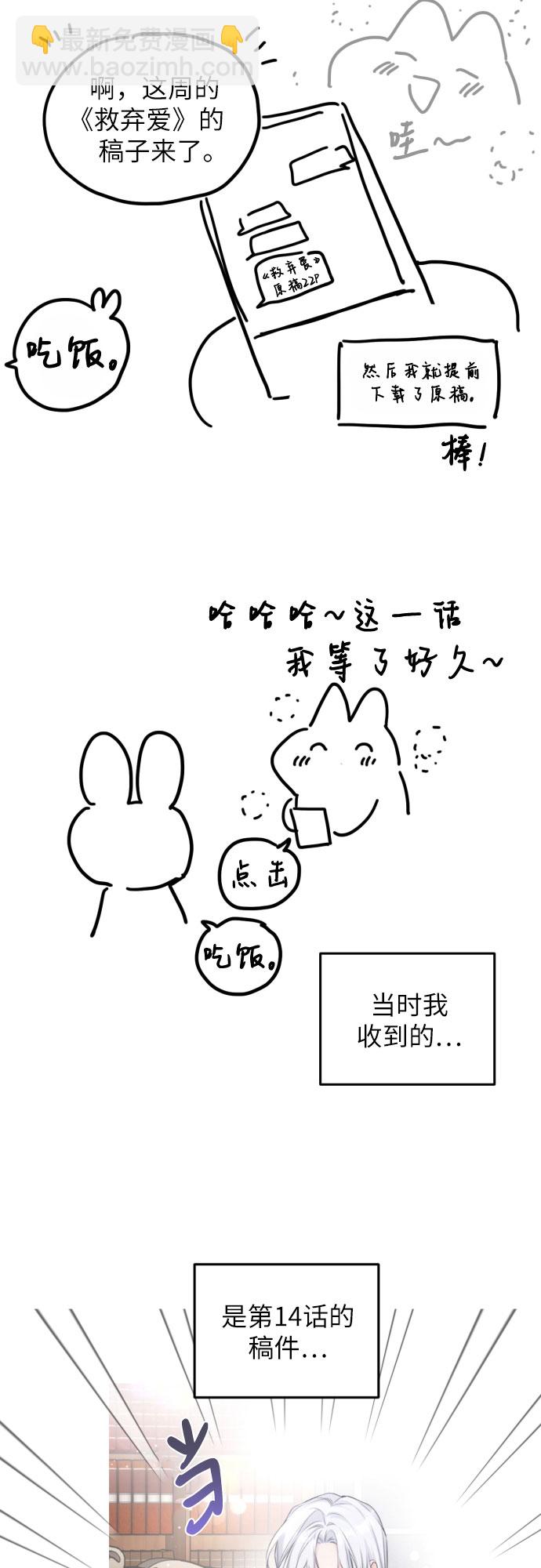 【免费】第一季后记19