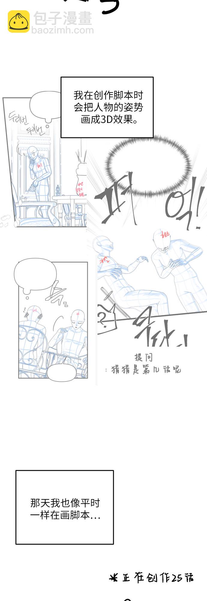 【免费】第一季后记22
