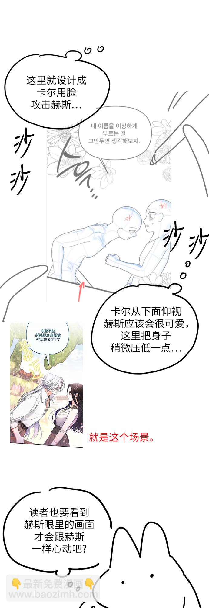 【免费】第一季后记24