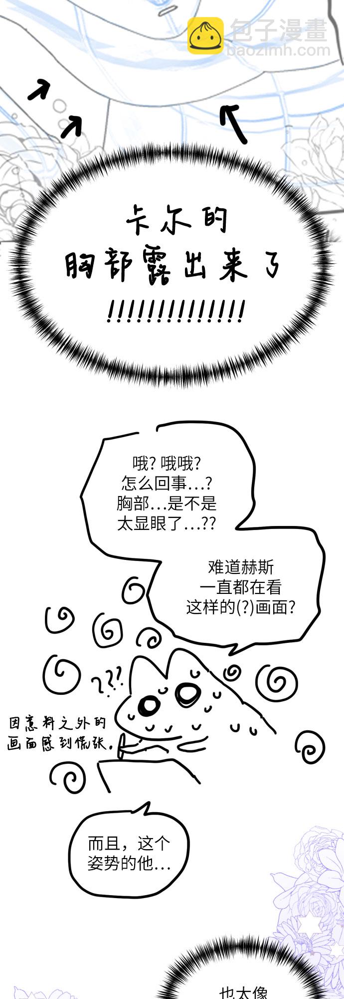 【免费】第一季后记26