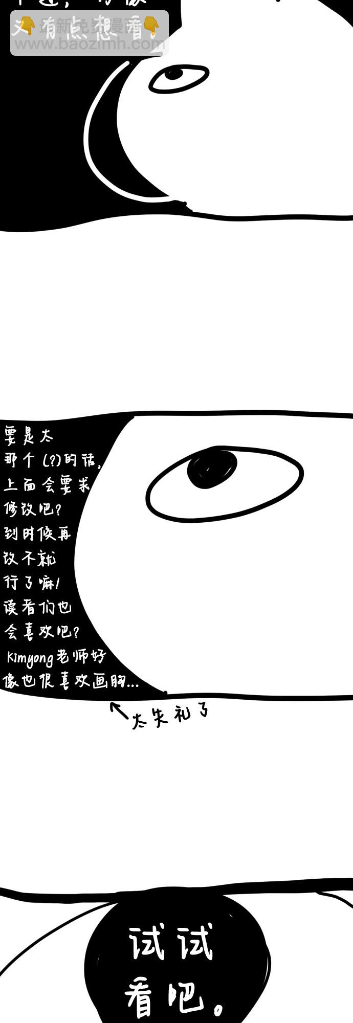 【免费】第一季后记28