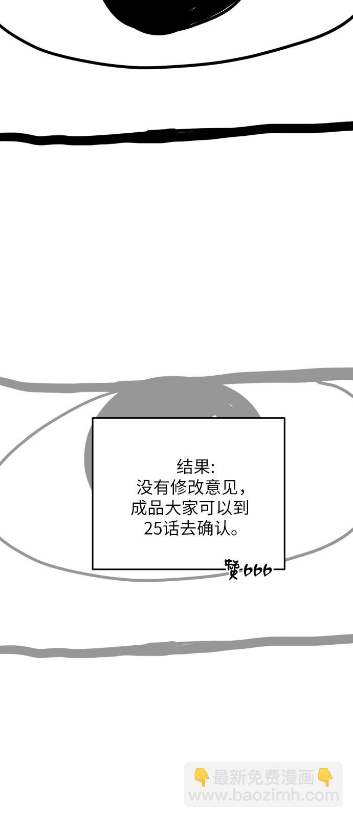 【免费】第一季后记29