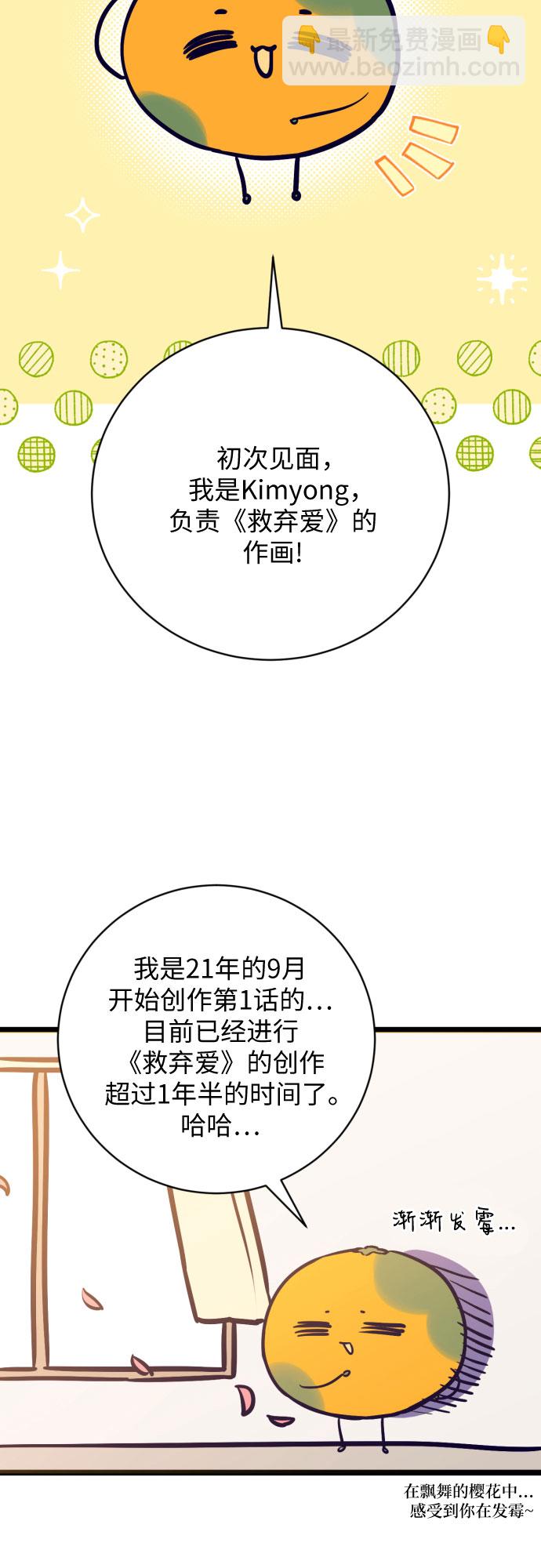 【免费】第一季后记3