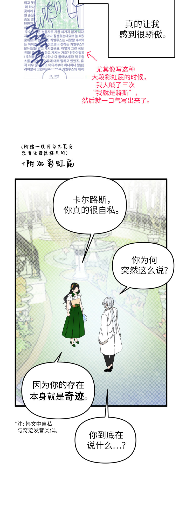 【免费】第一季后记32