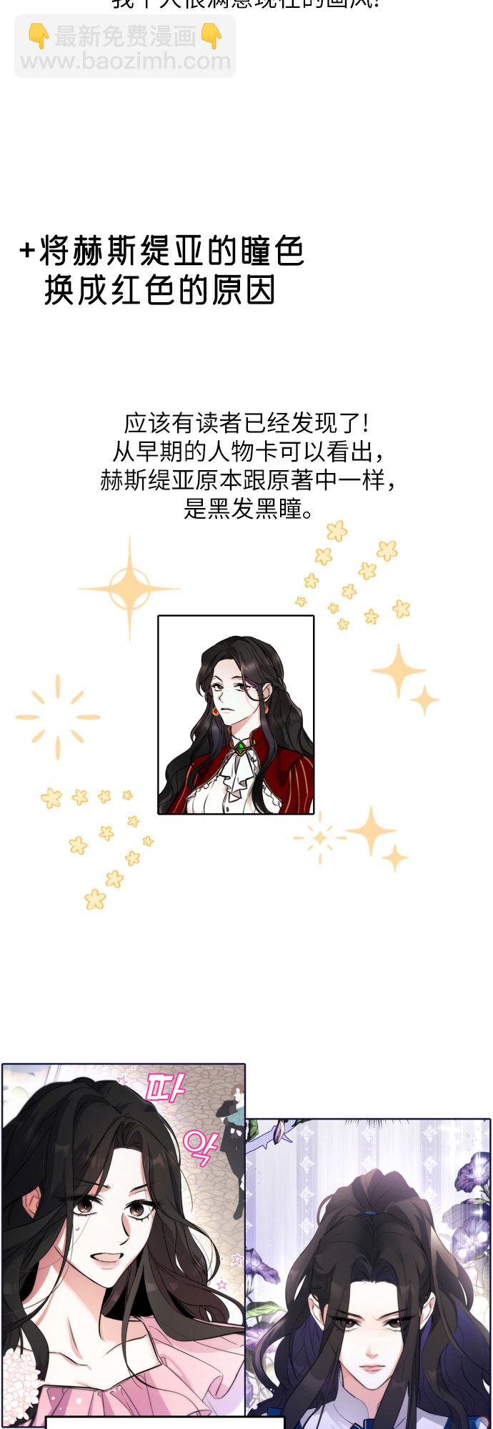 【免费】第一季后记45