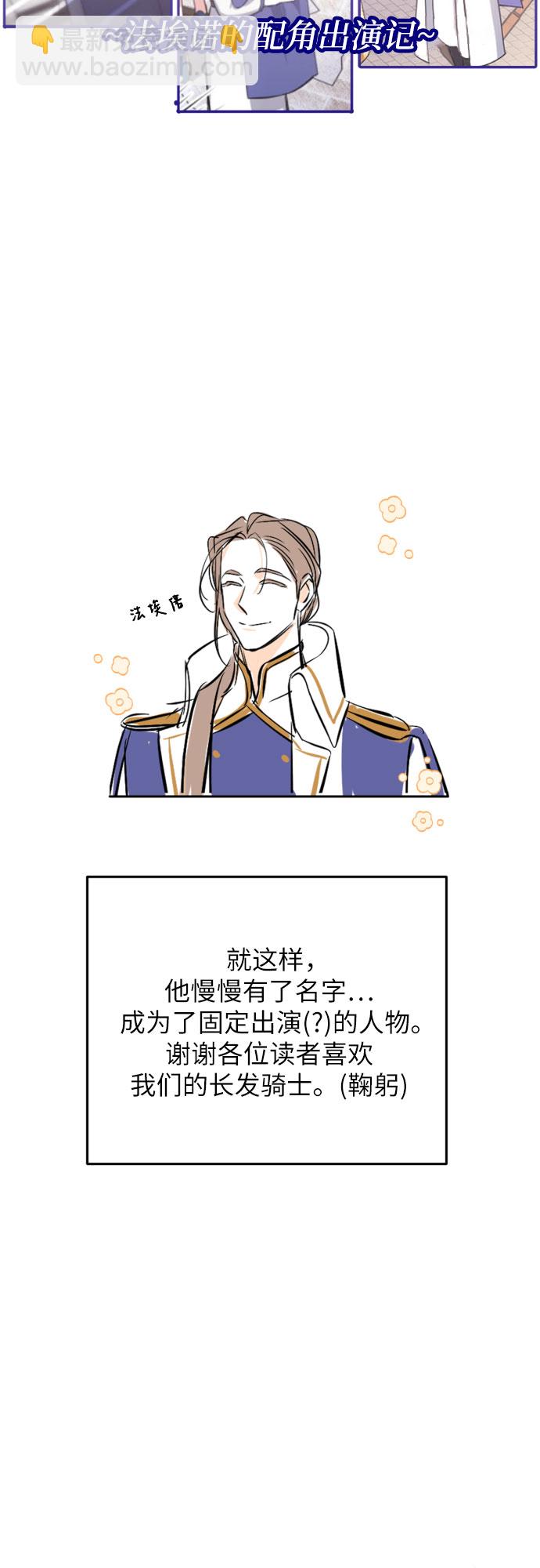 【免费】第一季后记61