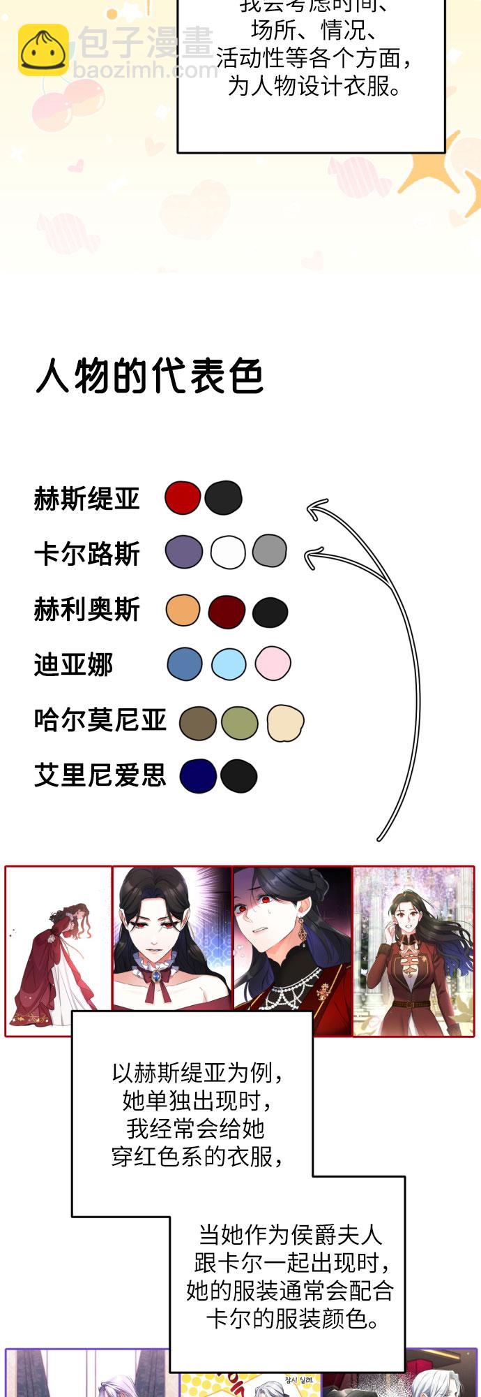 【免费】第一季后记65