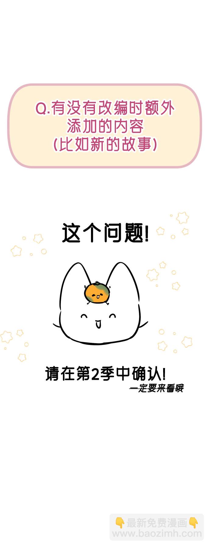 【免费】第一季后记75
