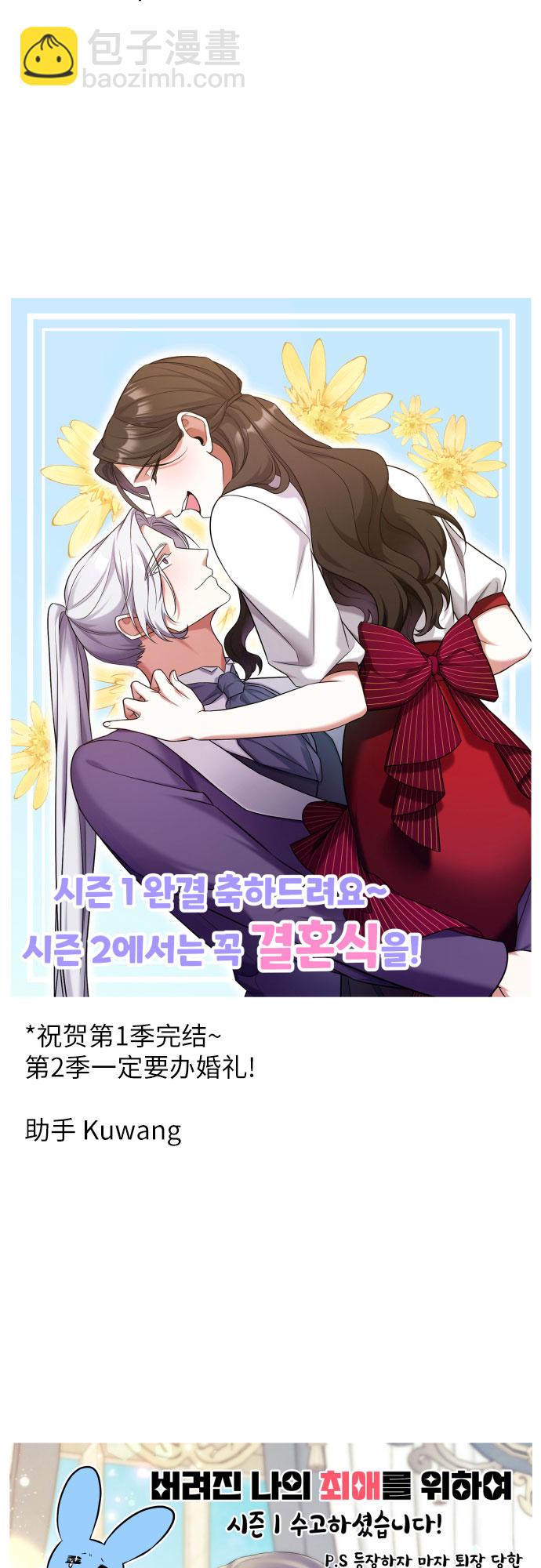 【免费】第一季后记78