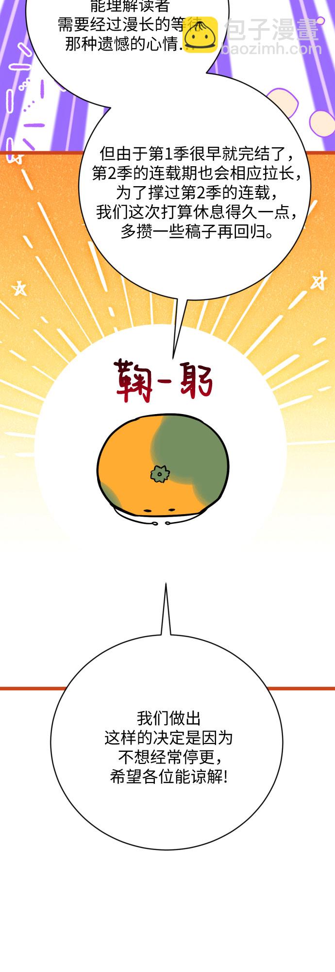 【免费】第一季后记9