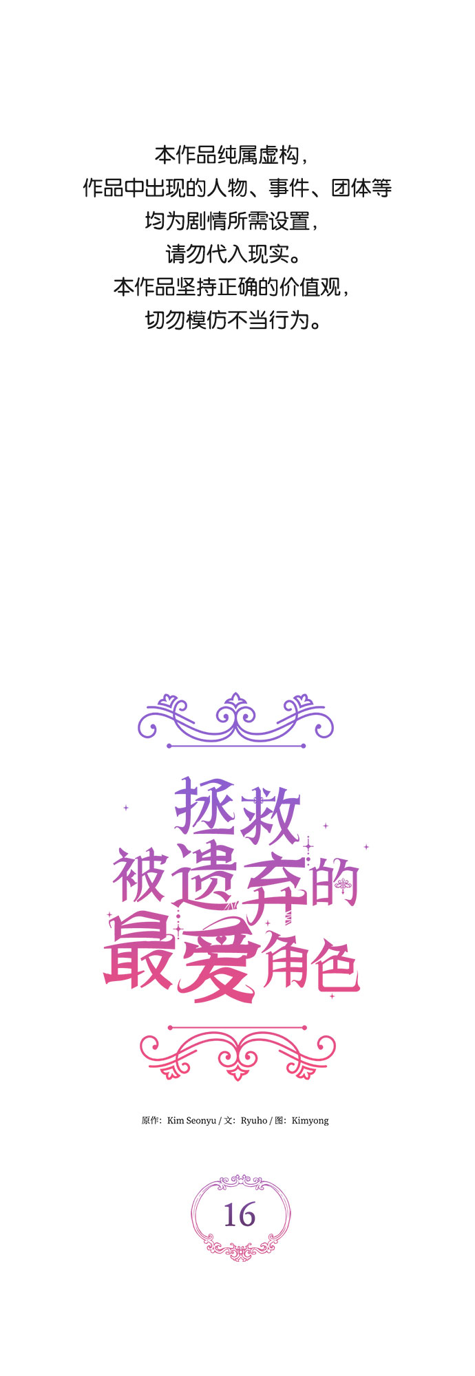 第16话0