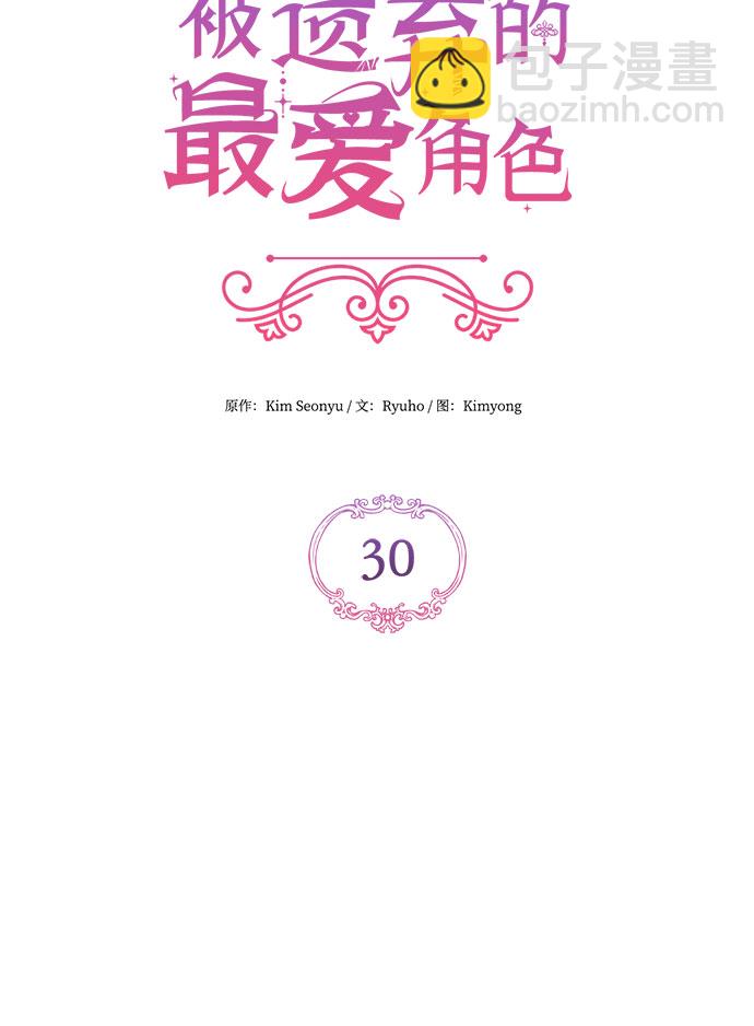 第30话12