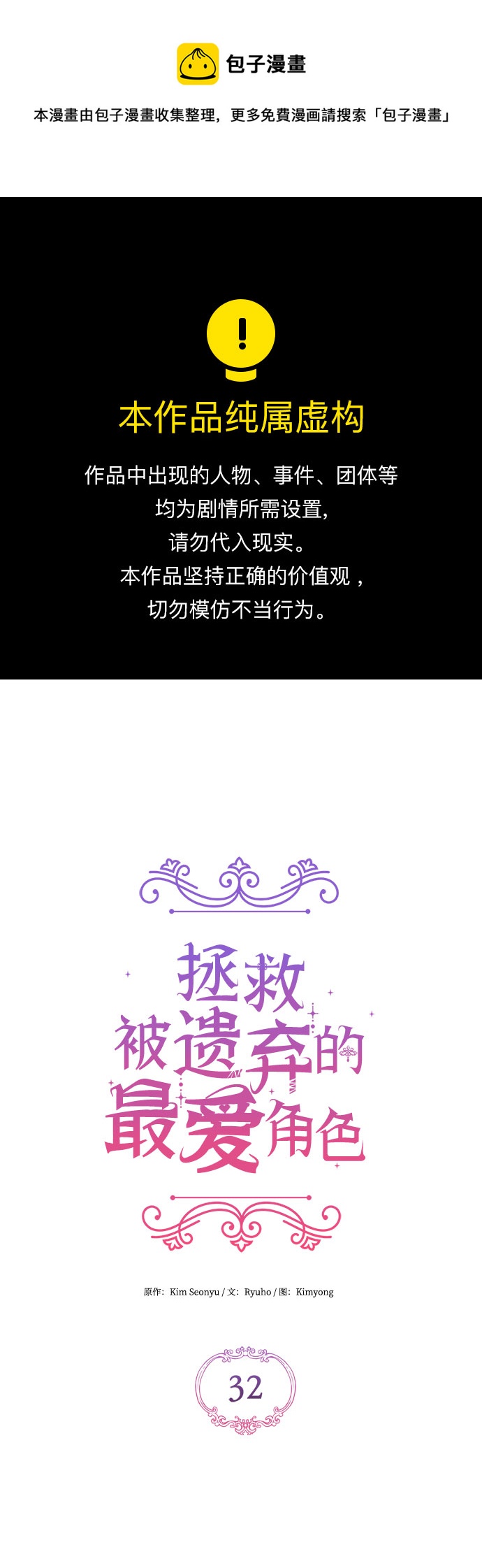 第32话0