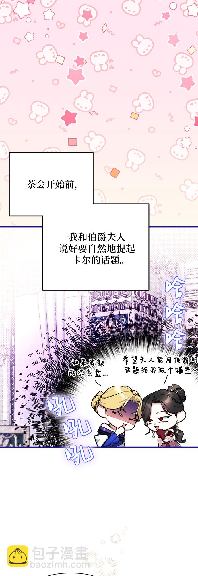 第33话3