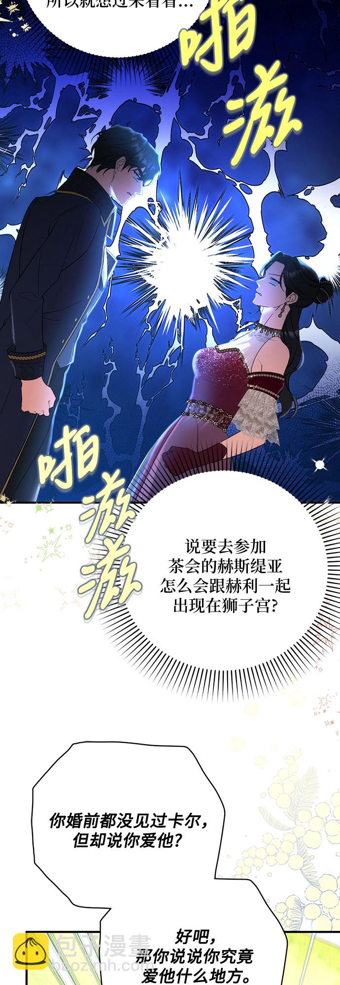 第34话54