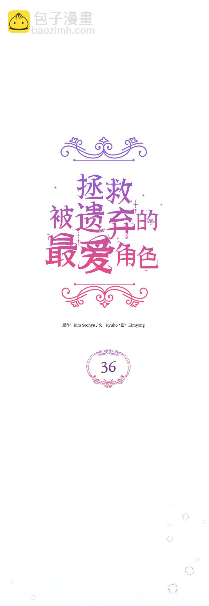 第36话29