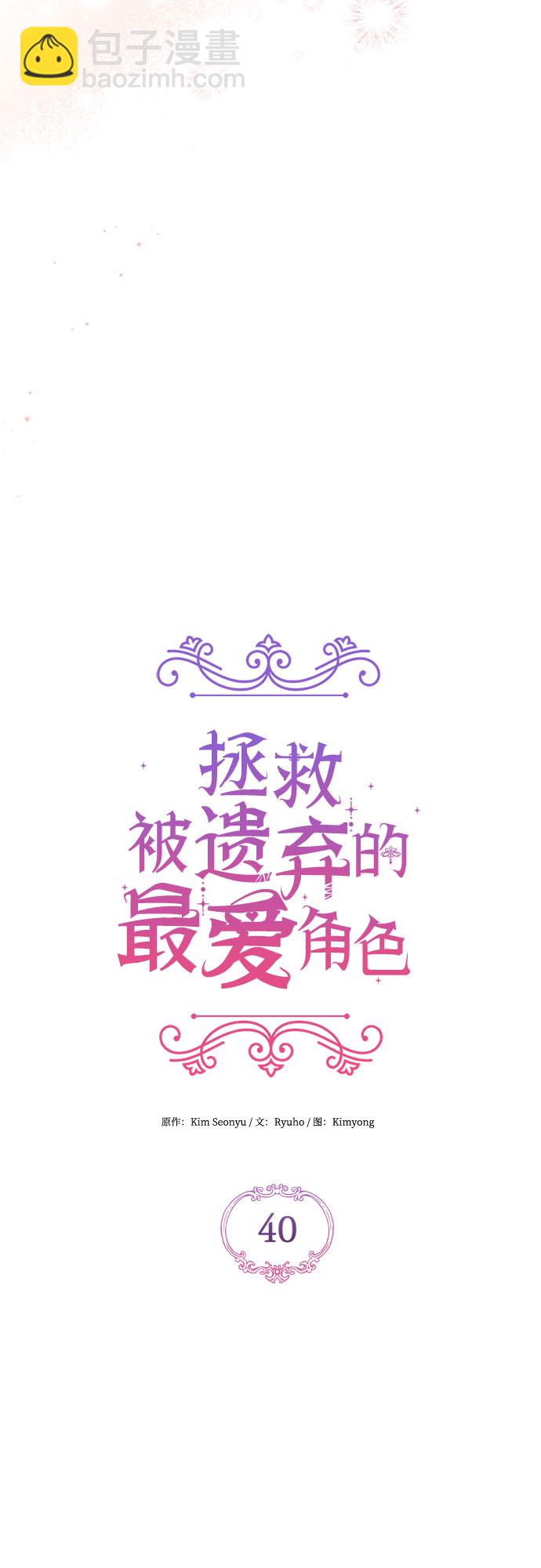 第40话31