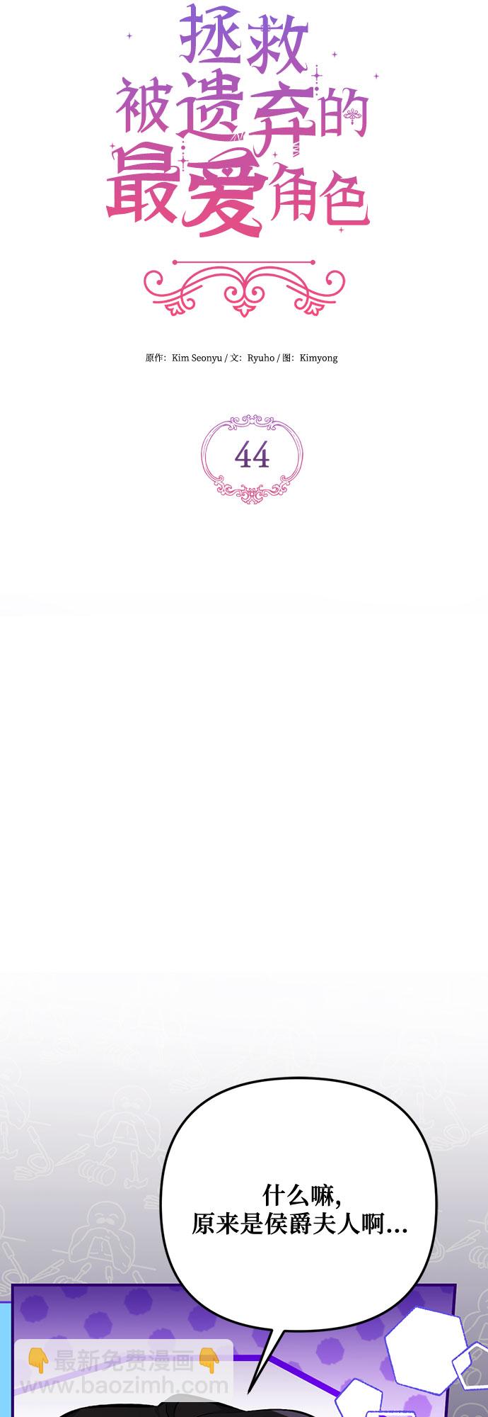 第44话4