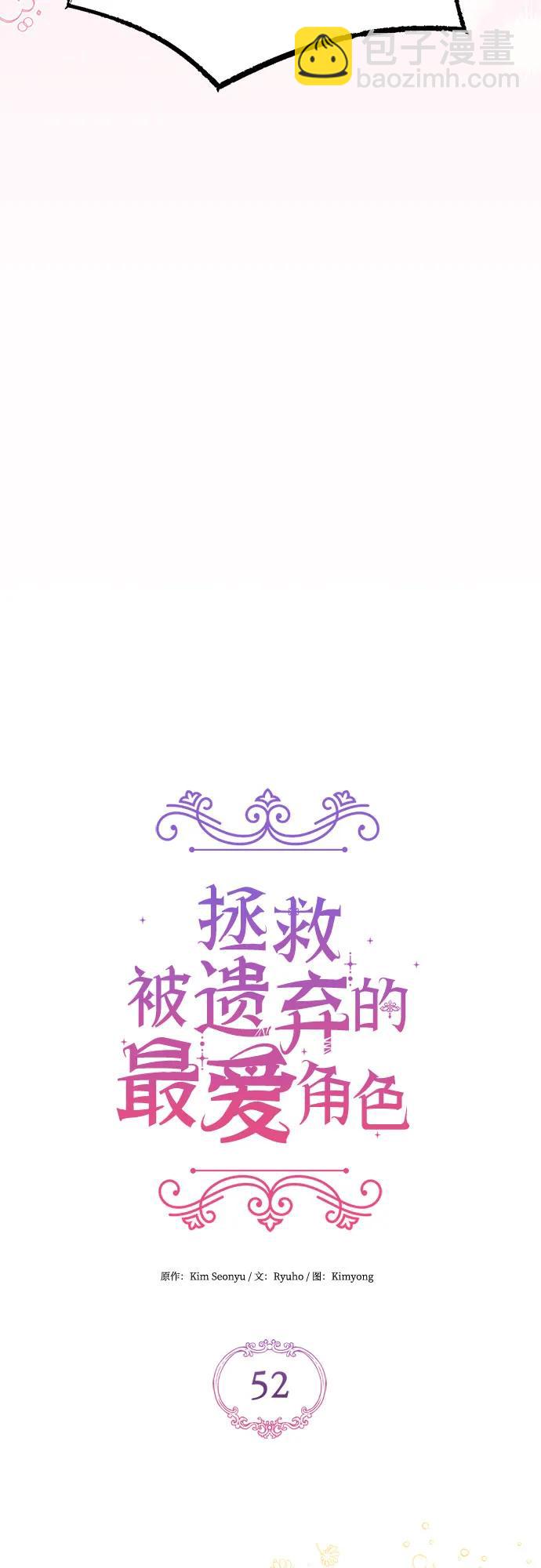第52话13