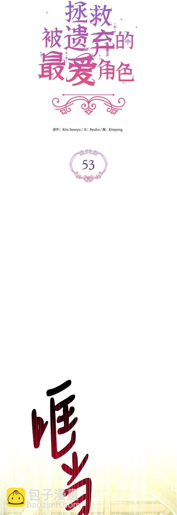 第53话20